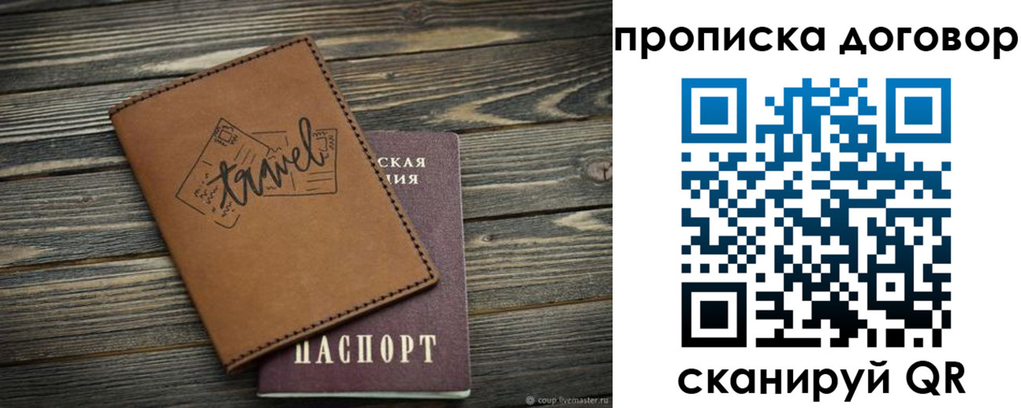 прописка паспорт в Гагарине