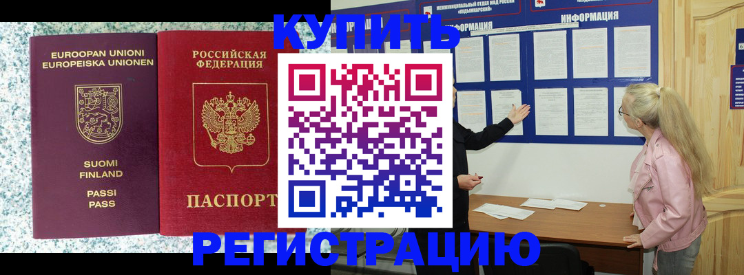 прописка для кредита в Гагарине