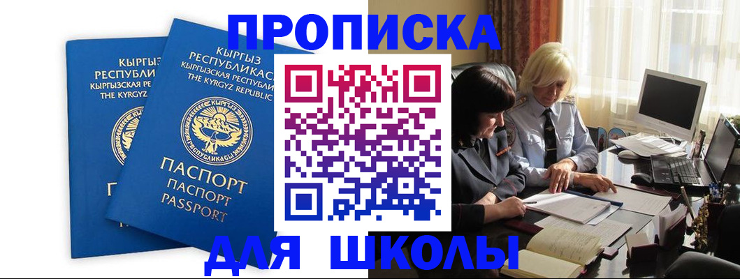 прописка иностранных граждан в Гагарине