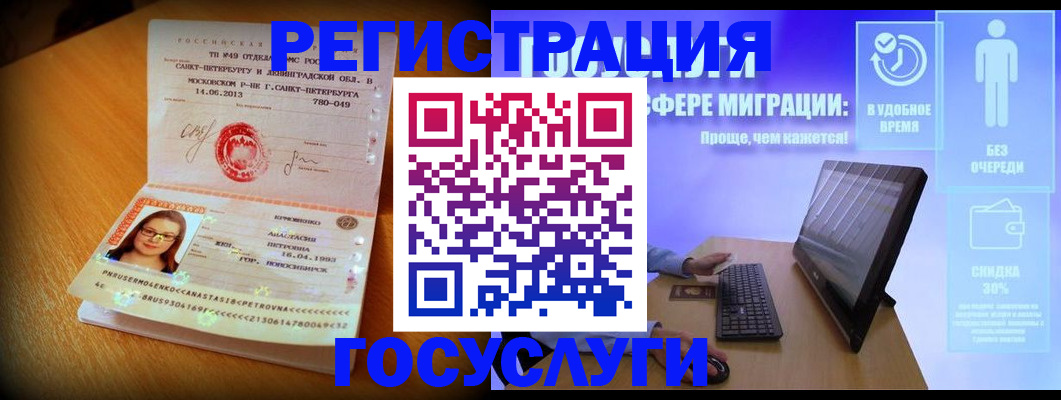 прописка гарантия в Гагарине
