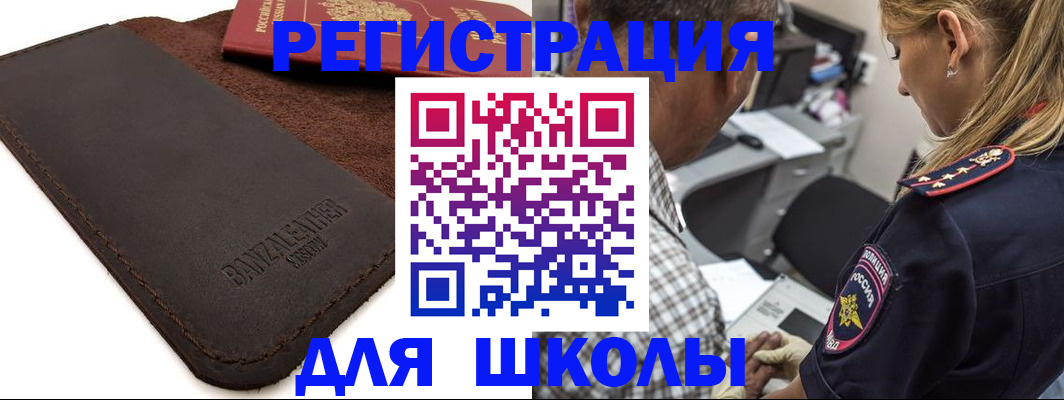 прописка иностранных граждан в Гагарине