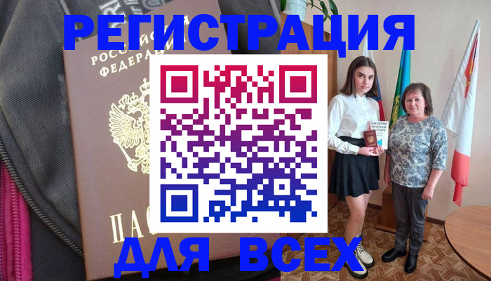 временная регистрация для школы в Гагарине