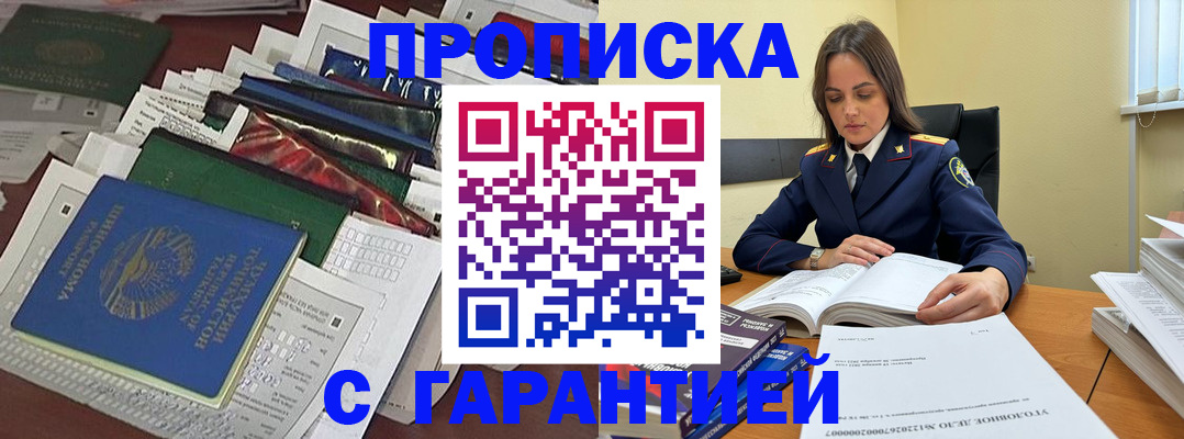 временная регистрация законно в Гагарине